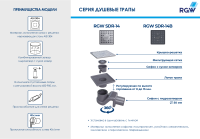 Душевой трап RGW Shower Drain SDR-14, 11х11 см, черный