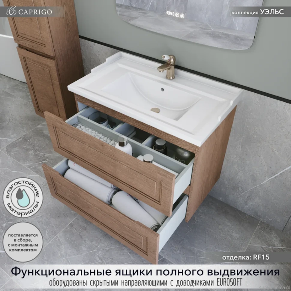 Мебель для ванной комнаты Caprigo Wales 80 светлый орех