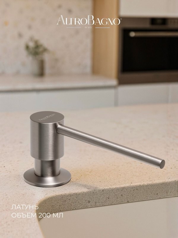 Дозатор для кухонной мойки AltroBagno Flusso 080501Ni никель