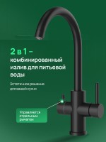 Смеситель для кухни Domaci Ливорно D8662MB матовый черный