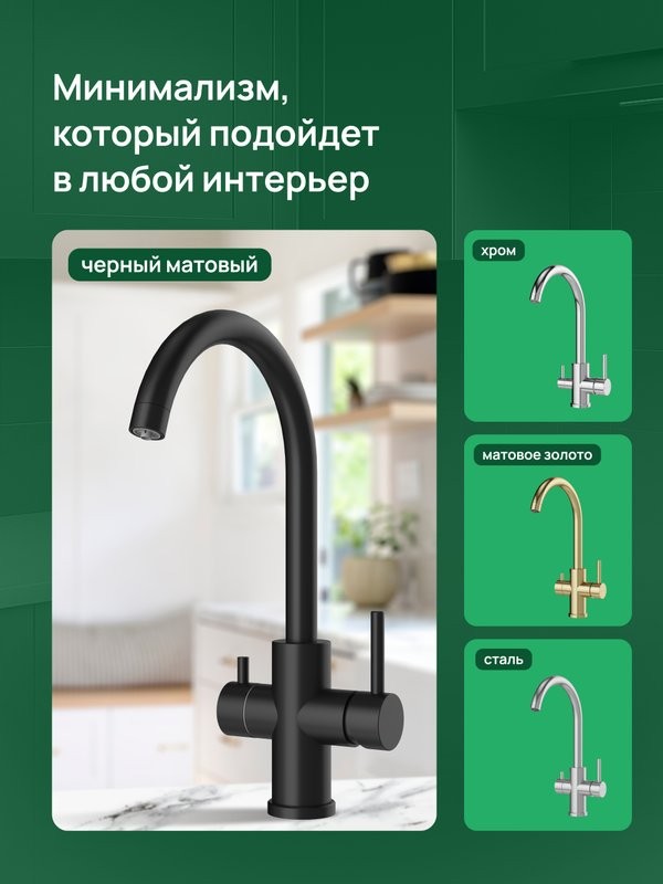 Смеситель для кухни Domaci Ливорно D8662MB матовый черный