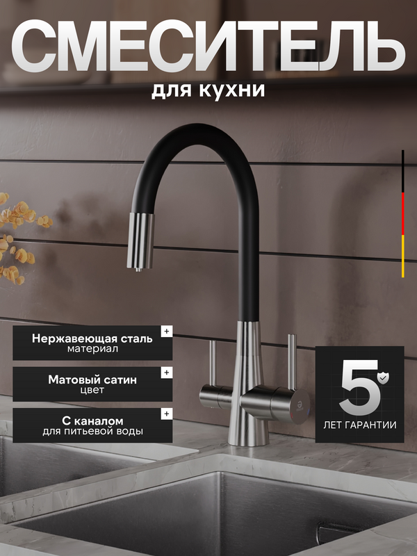 Смеситель для кухни Agger Elegant A3230322 с гибким изливом, сатин матовый