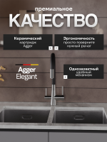 Смеситель для кухни Agger Elegant A3230322 с гибким изливом, сатин матовый