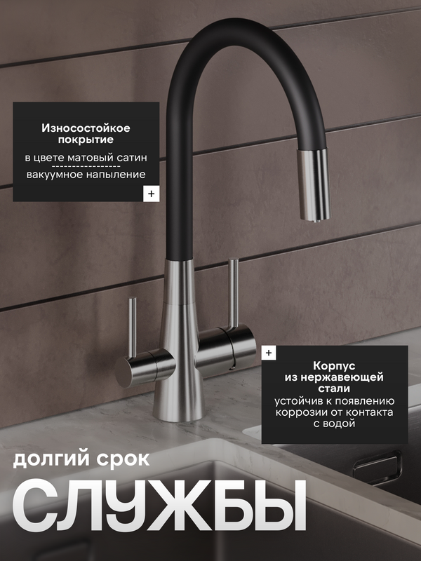 Смеситель для кухни Agger Elegant A3230322 с гибким изливом, сатин матовый