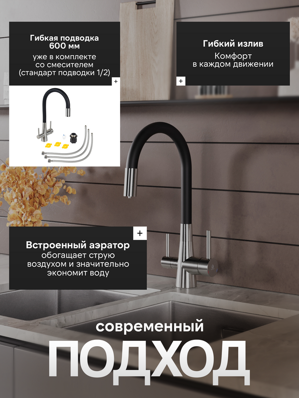 Смеситель для кухни Agger Elegant A3230322 с гибким изливом, сатин матовый