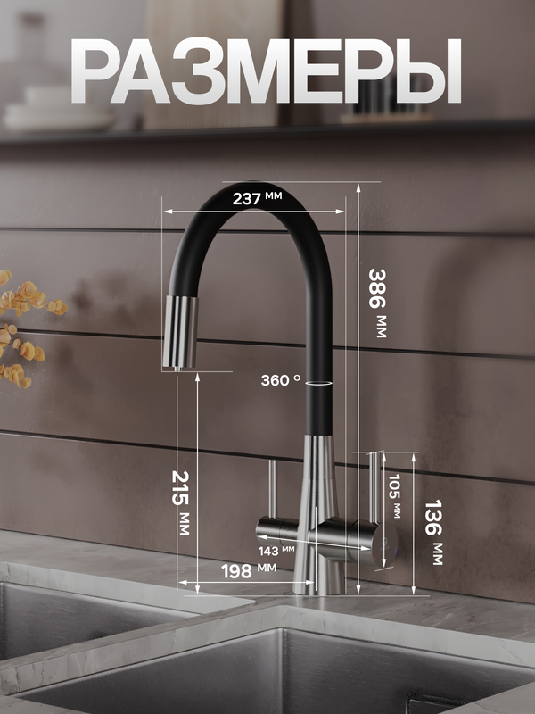 Смеситель для кухни Agger Elegant A3230322 с гибким изливом, сатин матовый