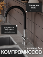 Смеситель для кухни Agger Elegant A3230322 с гибким изливом, сатин матовый