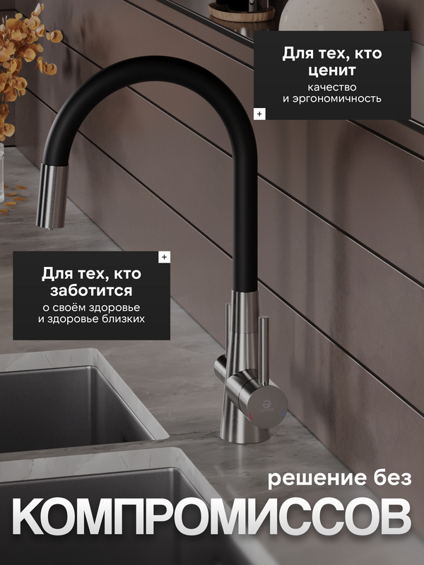 Смеситель для кухни Agger Elegant A3230322 с гибким изливом, сатин матовый