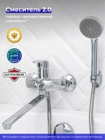 Смеситель с длинным изливом для ванны РМС SL85 SL85-006E Смеситель с длинным изливом для ванны РМС SL85 SL85-006E