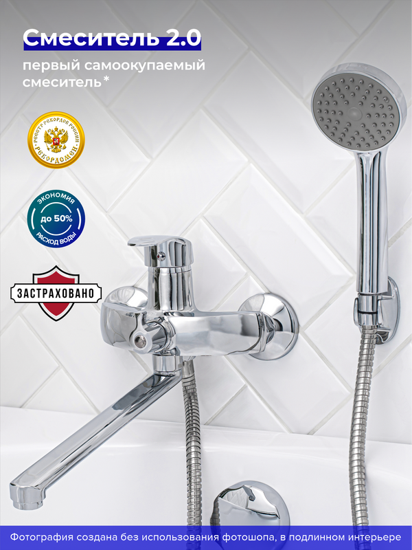 Смеситель с длинным изливом для ванны РМС SL85 SL85-006E