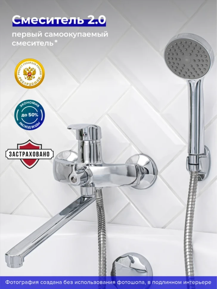 Смеситель с длинным изливом для ванны РМС SL85 SL85-006E