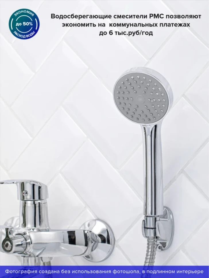 Смеситель с длинным изливом для ванны РМС SL85 SL85-006E