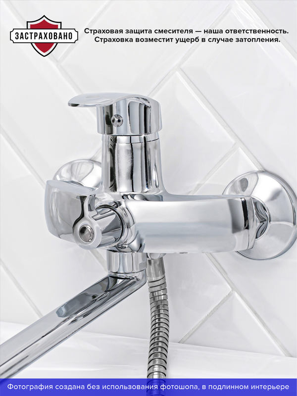 Смеситель с длинным изливом для ванны РМС SL85 SL85-006E