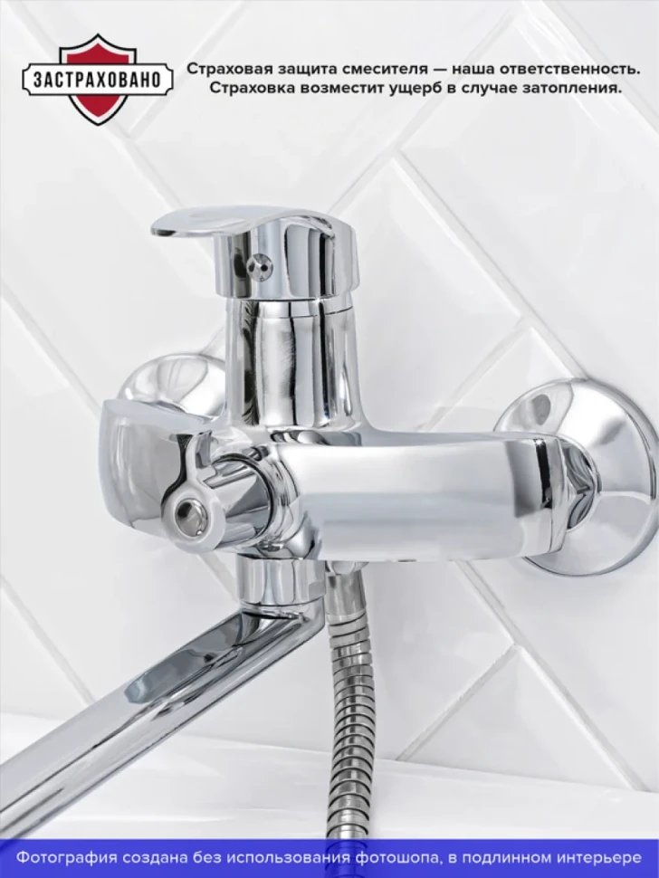 Смеситель с длинным изливом для ванны РМС SL85 SL85-006E