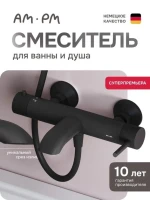 Смеситель для ванны с душем AM.PM Libre F6010022 матовый черный