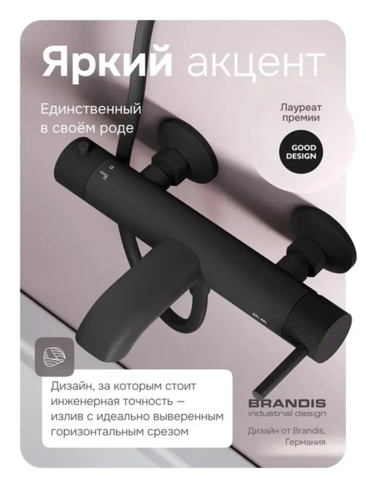 Смеситель для ванны с душем AM.PM Libre F6010022 матовый черный