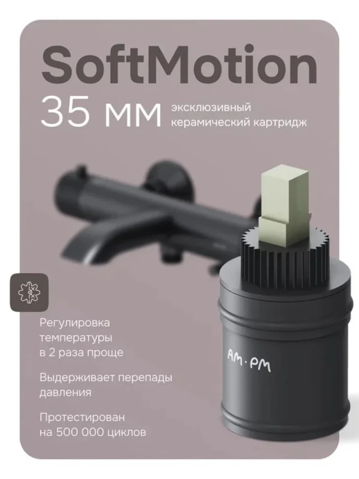 Смеситель для ванны с душем AM.PM Libre F6010022 матовый черный