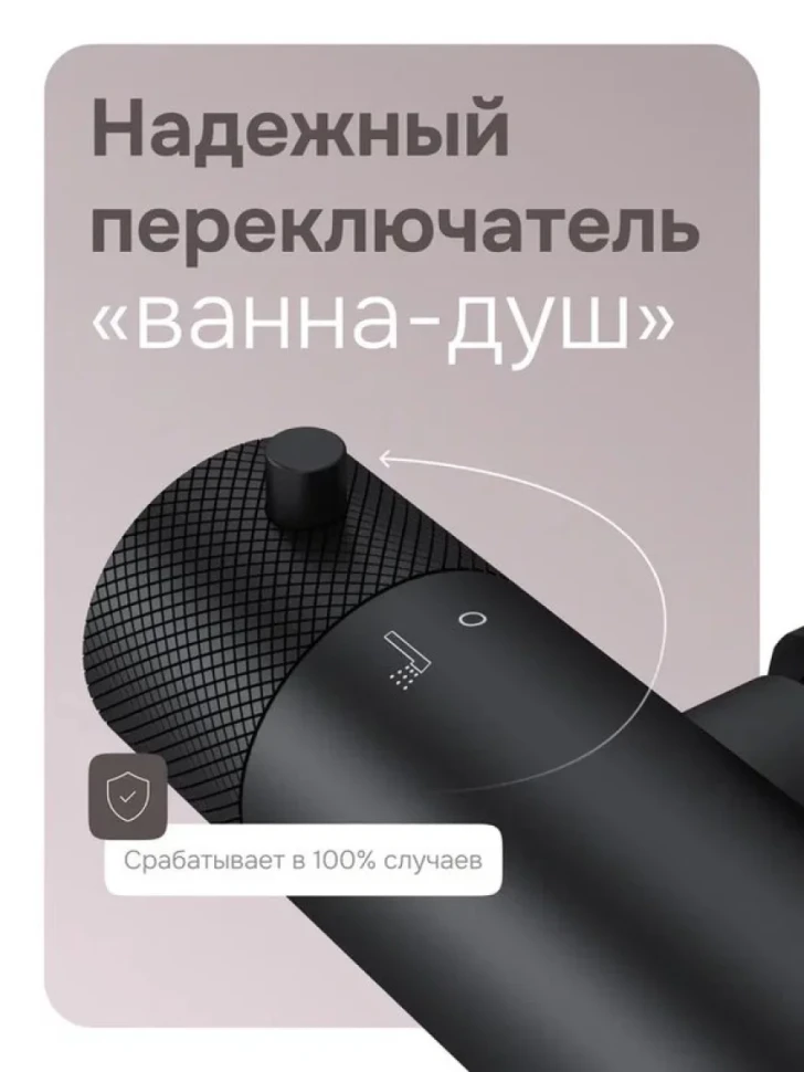 Смеситель для ванны с душем AM.PM Libre F6010022 матовый черный