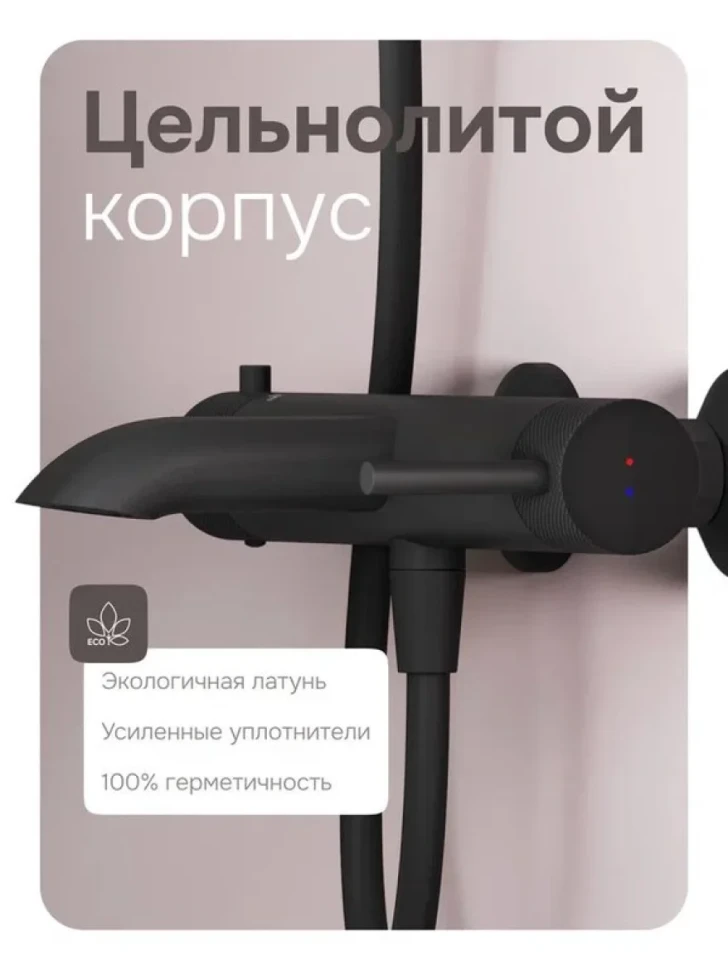 Смеситель для ванны с душем AM.PM Libre F6010022 матовый черный