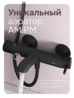 Смеситель для ванны с душем AM.PM Libre F6010022 матовый черный