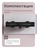 Смеситель для ванны с душем AM.PM Libre F6010022 матовый черный