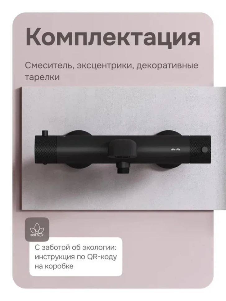 Смеситель для ванны с душем AM.PM Libre F6010022 матовый черный