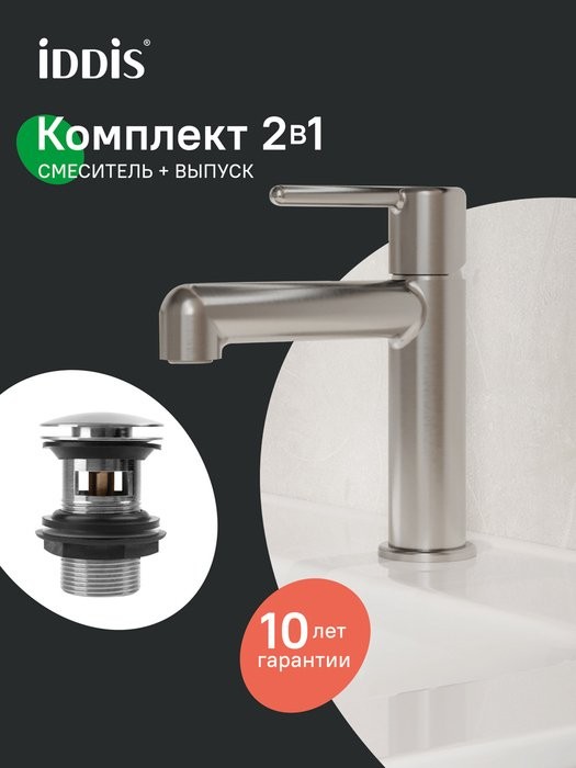 Смеситель для раковины IDDIS AIGBC00i01K с донным клапаном, хром матовый