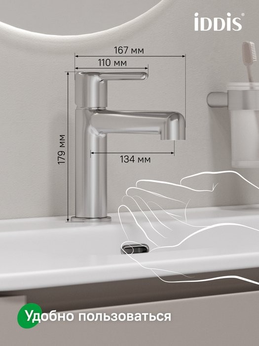 Смеситель для раковины IDDIS AIGBC00i01K с донным клапаном, хром матовый