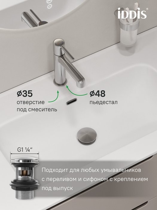 Смеситель для раковины IDDIS AIGBC00i01K с донным клапаном, хром матовый