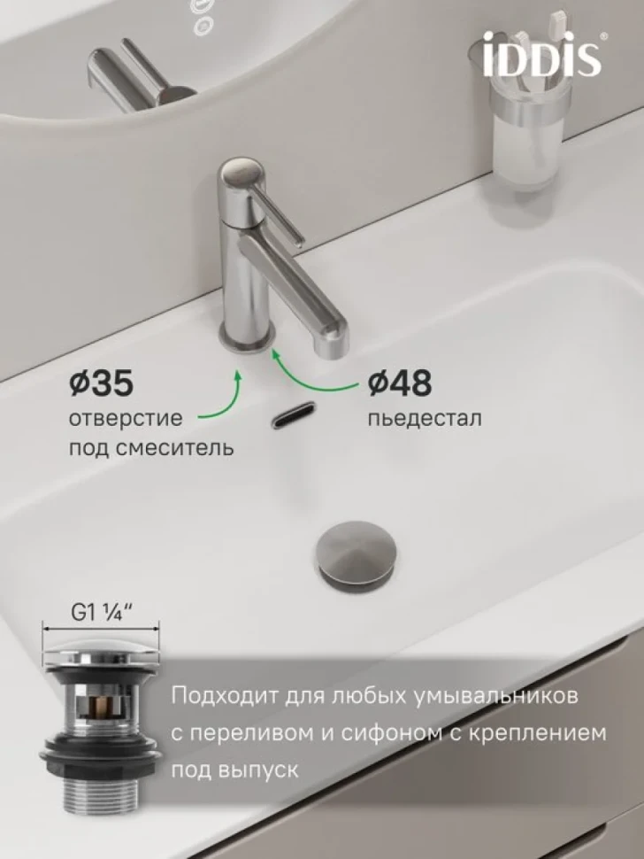 Смеситель для раковины IDDIS AIGBC00i01K с донным клапаном, хром матовый
