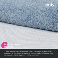 Коврик IDDIS Base BSQL03Mi12 70х120, синий Коврик IDDIS Base BSQL03Mi12 70х120, синий