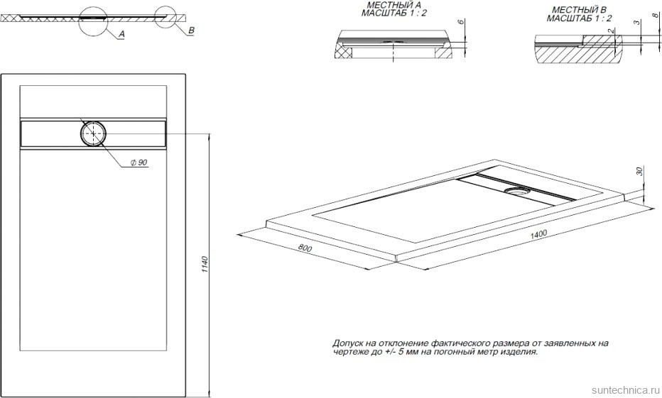 Поддон для душа Allen Brau Infinity 140х80 см, антрацит