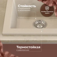 Мойка кухонная Domaci Болонья М-35-003 бежевая