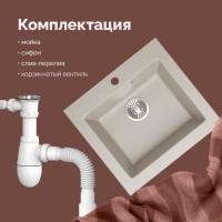 Мойка кухонная Domaci Болонья М-35-003 бежевая