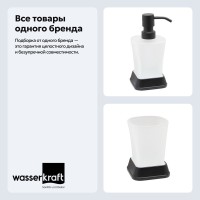 Набор Стакан Wasserkraft Amper 5428black + Дозатор 5499black Набор Стакан Wasserkraft Amper 5428black + Дозатор 5499black