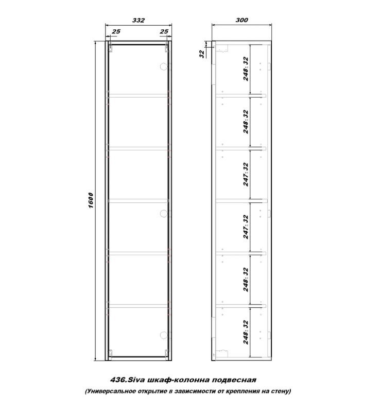 Шкаф-пенал для ванной SanStar Siva универсальный, дуб вотан