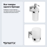 Набор Стакан Bemeta Beta 132110012 + Дозатор 132109017