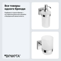 Набор Стакан Bemeta Beta 132110012 + Дозатор 132109017 Набор Стакан Bemeta Beta 132110012 + Дозатор 132109017