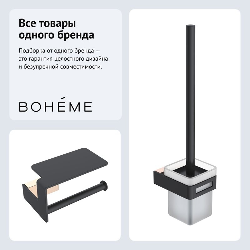 Набор Держатель Boheme Q 10941-G-B + Ершик 10954-G-B