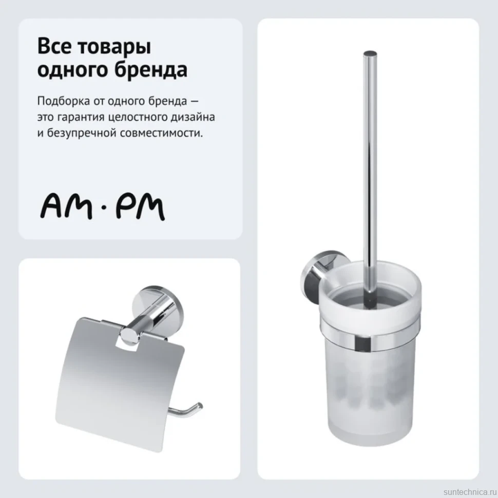 Набор Держатель AM.PM X-Joy A85A341400 + Ершик A85A33300