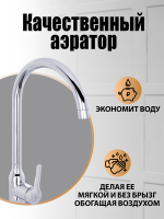 Смеситель для кухни Orange Boni M15-001cr