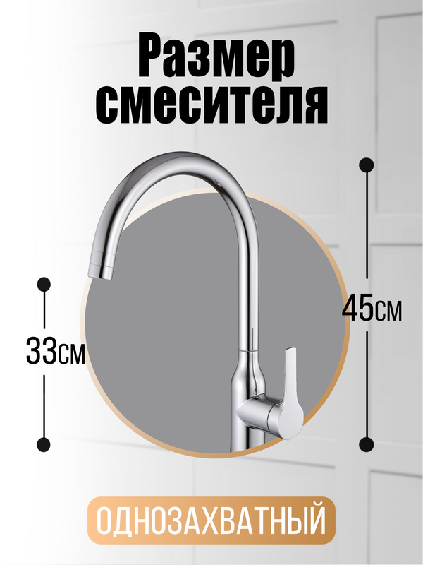 Смеситель для кухни Orange Boni M15-001cr