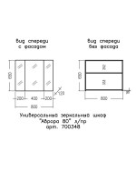 Мебель для ванной комнаты СаНта Лондон 80 напольная, 2 ящика