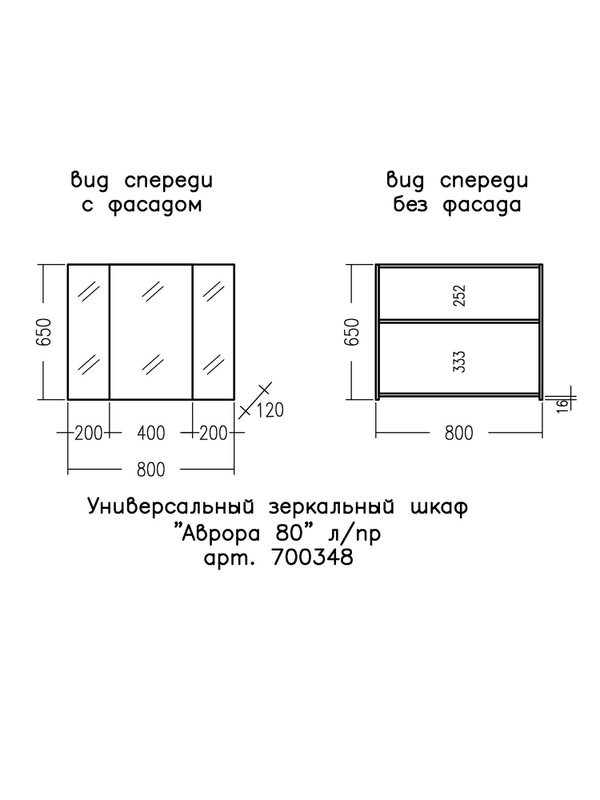 Мебель для ванной комнаты СаНта Лондон 80 напольная, 2 ящика