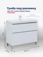Тумба под раковину Aquanet Вега 100 985x460x790 напольная белый глянец