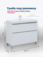 Тумба под раковину Aquanet Вега 100 985x460x790 напольная белый глянец Тумба под раковину Aquanet Вега 100 985x460x790 напольная белый глянец