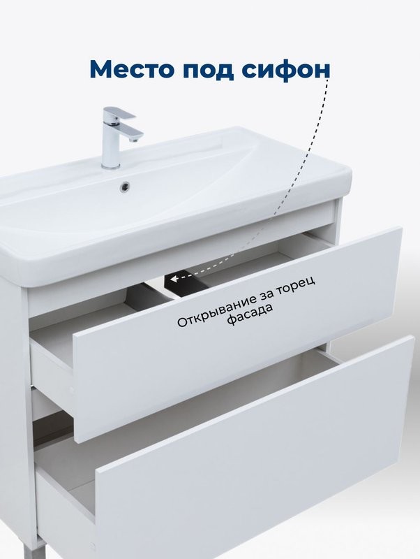 Тумба под раковину Aquanet Вега 100 985x460x790 напольная белый глянец