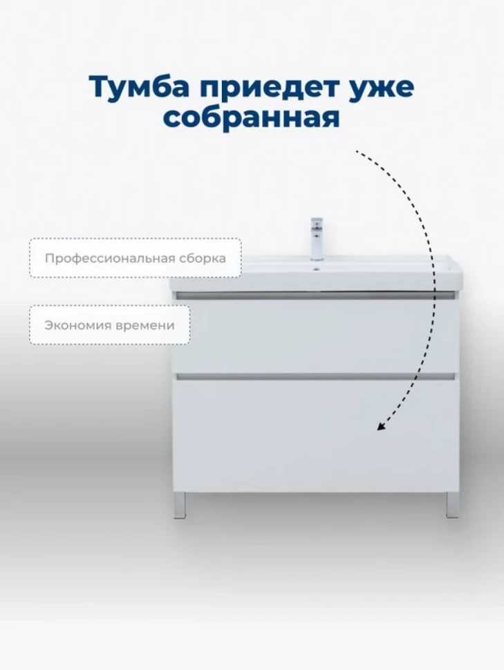 Тумба под раковину Aquanet Вега 100 985x460x790 напольная белый глянец