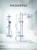 Душевая стойка AltroBagno Costanza 030419 Or золото