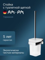 Ершик для унитаза AM.PM Gem A9033400